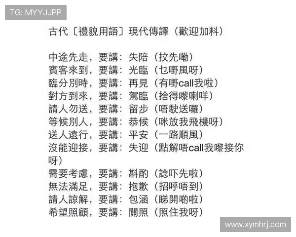 足球明星在香港的精彩瞬间与地道粤语翻译解析 足球明星在香港的精彩瞬间与地道粤语翻译解析