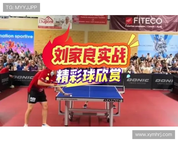 重庆乒乓球队配合引发热议球员间默契与争议的背后故事 重庆乒乓球队配合引发热议球员间默契与争议的背后故事